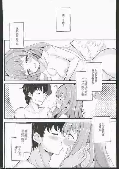 Blanc Aile to Otogibanashi - The treaty lost, but hope remains.