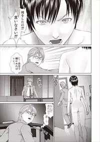 [Usi] Aiyoku no Spiritual ch.1-3