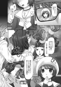 [Nekonomori Maririn] The Dog Show Ch. 1-12 [Digital]