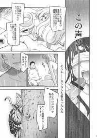 [NOA (Unagimaru, Hozumi Takashi, Mr.lostman)] Bakuyorozu (Bakuman)