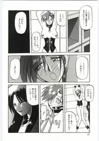 [Sanbun Kyoden] Sein Zain