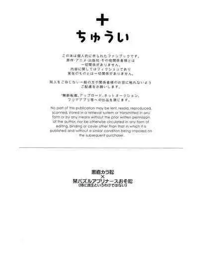 Hakui no Sweet Devil