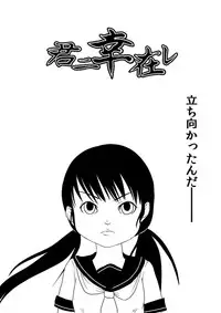 [173k] Kimi ni Sachi Are