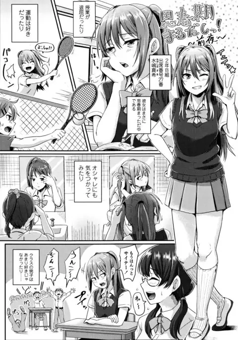 Shishunki Marudashi!