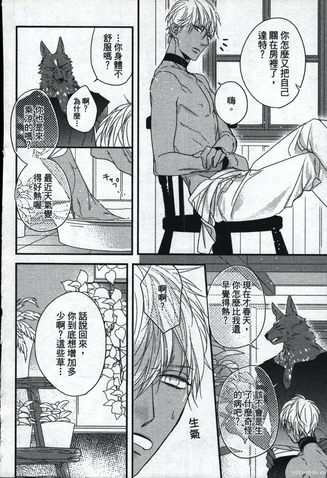 Orcs and juvenile ω love evolution theory