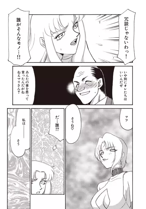 Yuukyuu no Toki Shinsouban