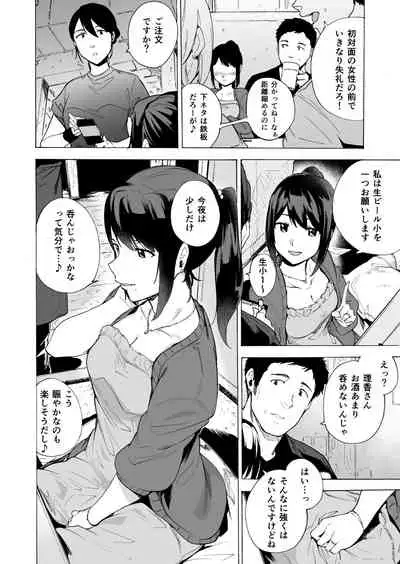 Otto Kounin Sex Advisor ni Hamatta Kekka Chuuhen