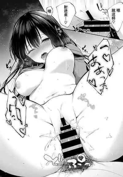 Yozora no Shita de - Under the Night Sky