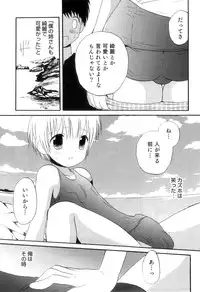 [Anthology] Otokonoko Heaven Vol. 11 SukuMizu x Kasshoku x Otokonoko