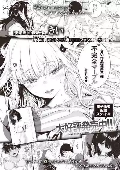 COMIC Kairakuten BEAST 2022-03