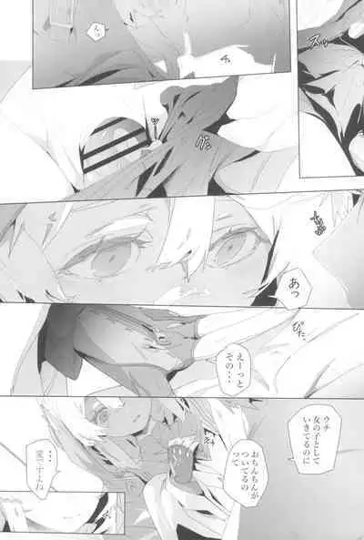 Buri sai no Ochi Hime