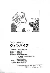 [Cremutsu Cule] Vampire