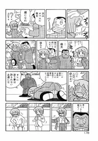 [Anthology] Shounen Shikou 2