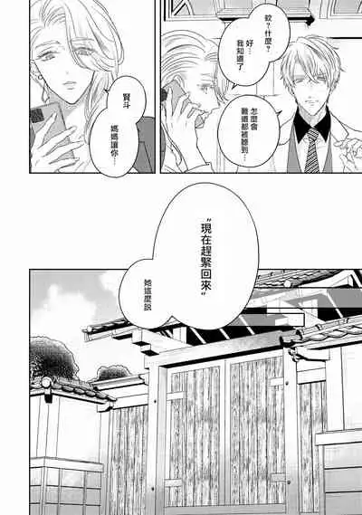 Drastic f Romance | 激烈的F罗曼史 Ch. 1-5+番外+特典