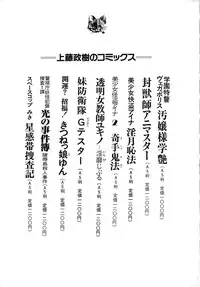 [Tukimi Daifuku] Madoka no Namakomi