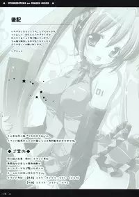 (C73) [Shigunyan] Utawasetene no Omake Hon (VOCALOID)