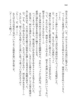 Tsuiteru Yuusha-sama!