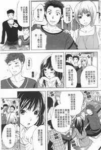 [Momoiro-Rip (Sugar Milk)] [Sweet vagina][Chinese]