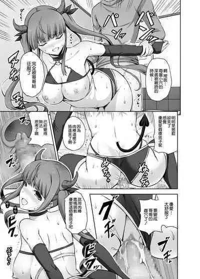 Imouto Succubus wa H ni Hamattari Shinain Dakara ne