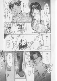 [Yamato Masaomi] Tsugunai