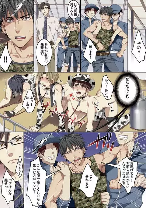 Osuchichi 801 Bokujou de Sakunyuu Taiken