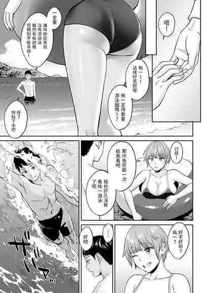 Saikai - reunion + restart