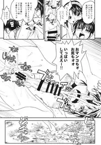 [B5 Doumei (RaTe)] NDG05 (ato) [Digital]