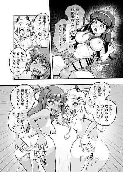 Koubi daisuki! Showaru ☆ Bitch
