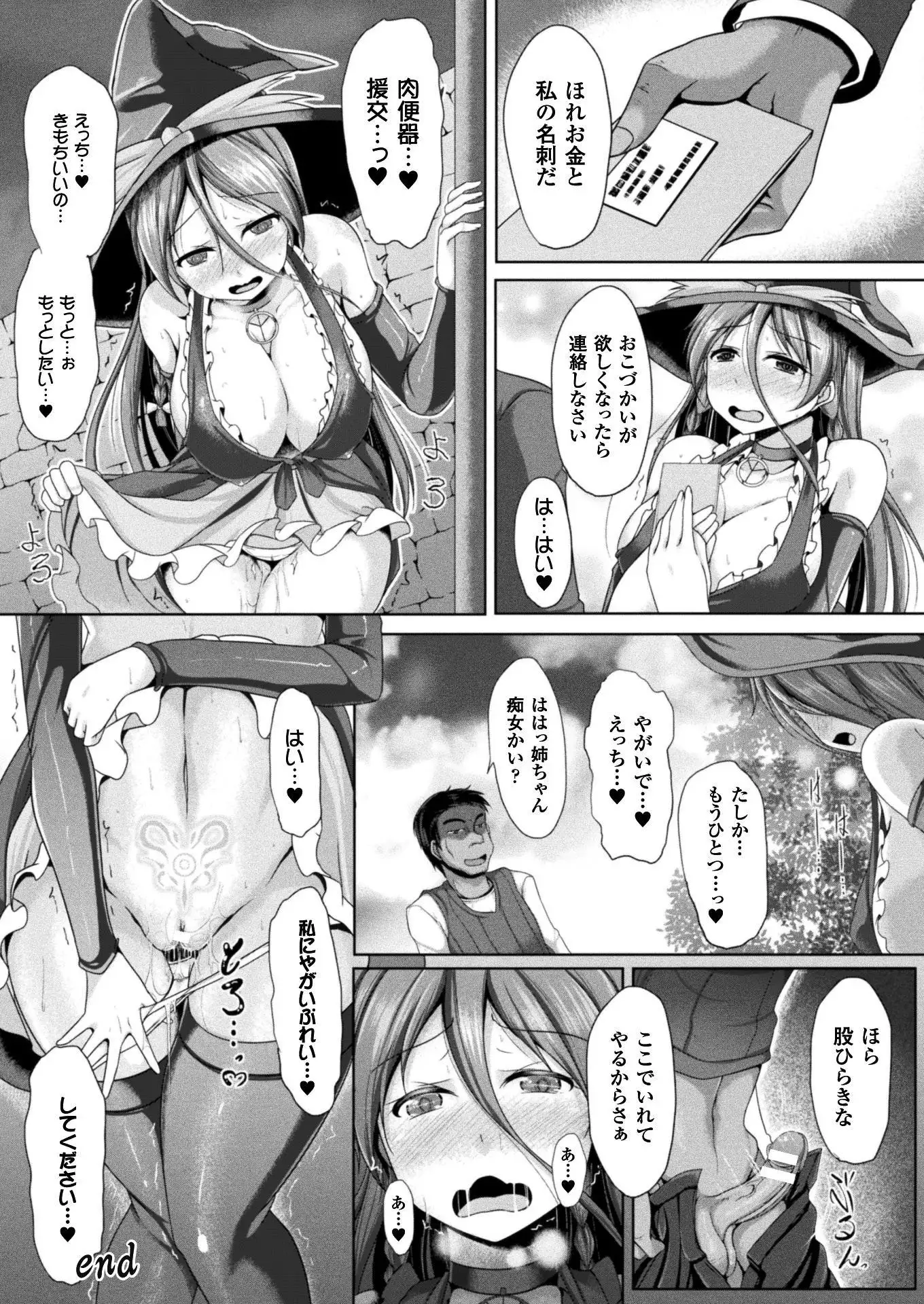 2D Dream Magazine 2017-04 Vol. 93