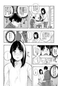 [Kiiroi Tamago] Shishunki no Eros - puberty eros