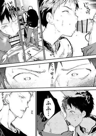 Chikan Shounen Oshioki Rape de Semenzuke!