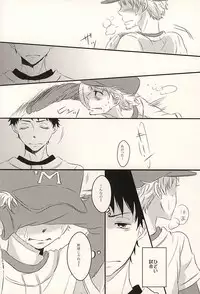 [101064 (tent)] 君に至る足跡 (Ookiku Furikabutte)