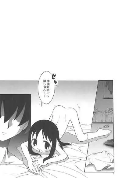 [Garden in the Aer (Senju Rion)] Osaka-sama (Azumanga Daioh)