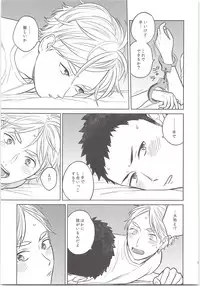 (C90) [Ohige (Kanu)] Daisuga Tsukamaeta (Haikyuu!!)