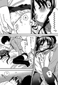 [Naito Loveca] Himitsu