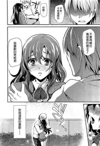 [Shimaji] Shounen Collect [Chinese] [無邪気漢化組]