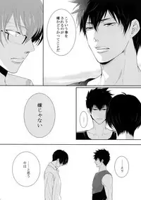 (SPARK10) [7menzippo (Kamishima Akira)] 7men_Re_PP4 (Psycho Pass)