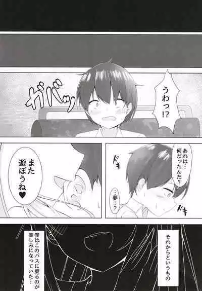 Shiroki Akuma no Tekoki Kairaku - Satin glove hand job