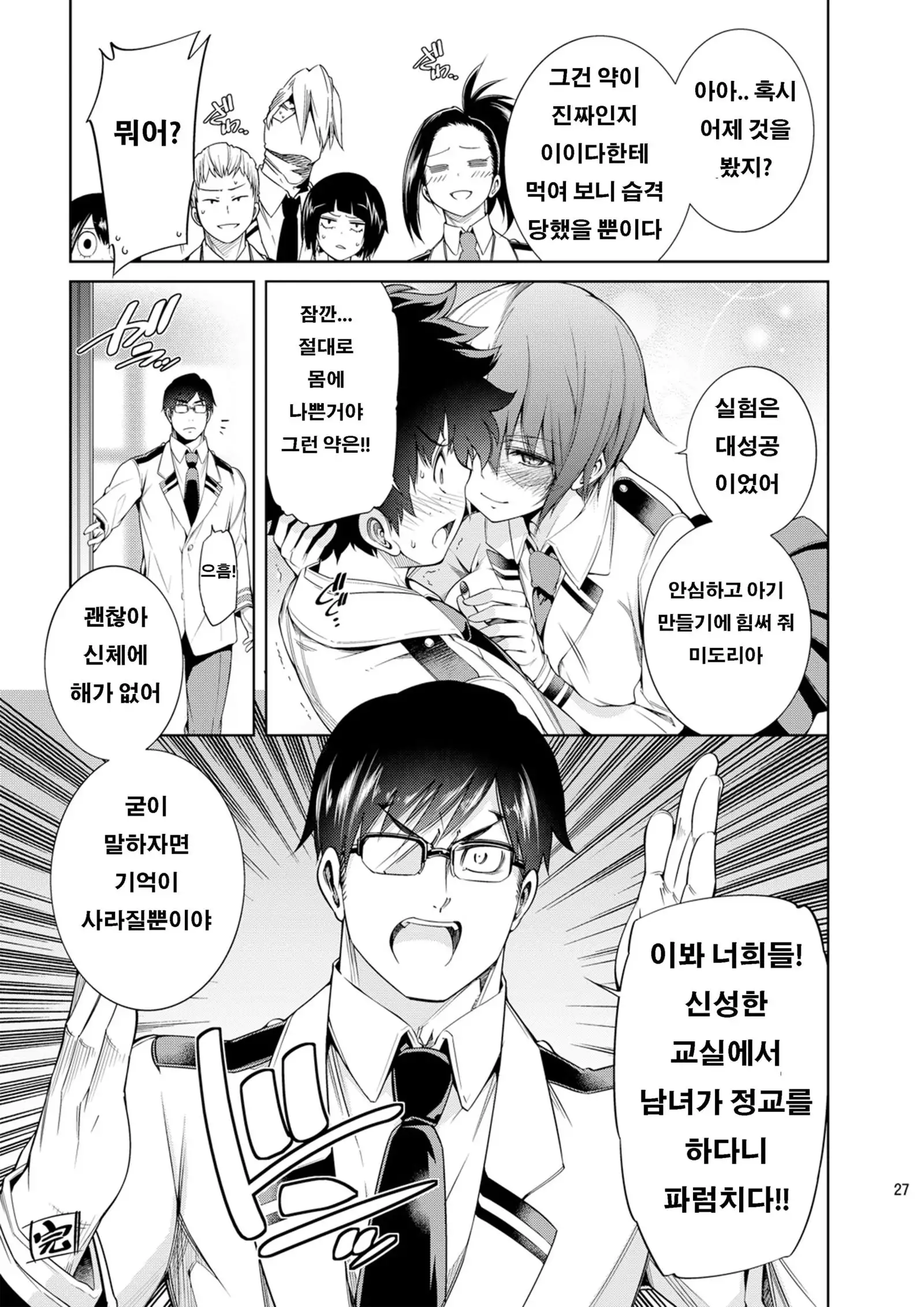 Boku no Iinazuke to Osananajimi ga Shuraba Sugiru