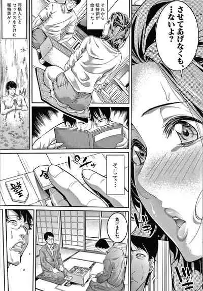 Onee-san to Ase Mamire