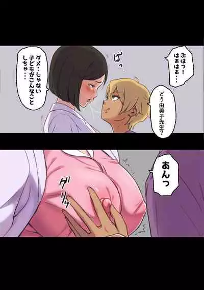 Until the healing insurance teacher is taken down by my friend