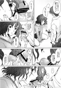 (COMIC1☆3)[Kohakutei (Sakai Hamachi)] Tomokare (Amagami)