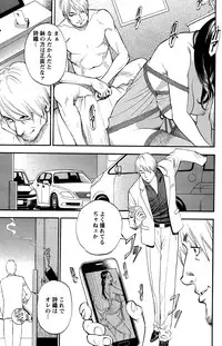 [Izayoi Seishin] In Y Akajuutan Ch.01-07