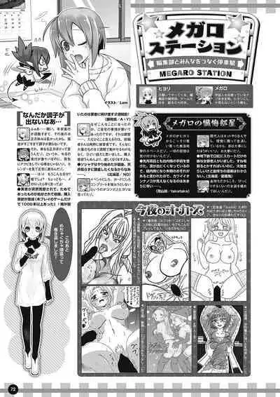 Monthly Megastore 2018-03