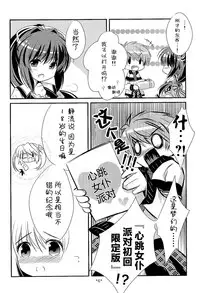 (C81) [Watakubi (Sasai Saji)] 18-kaime no Birthday to 19-kome no Yakusoku (Rewrite) [Chinese] [脸肿汉化组]