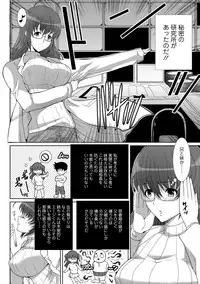 [Hatoya Mameshichi] Seiyoku o Moteamashita Hitozuma-tachi no Gogo [Digital]