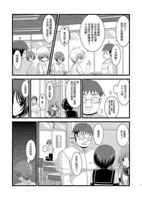 (C80) [valssu (Charu)] Roshutsu Shoujo Yuugi Juu [Chinese] [脸肿汉化组]