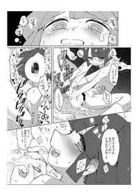 [Hitsuka no Tsukimiko (Hitsuka)] Gakkou no Neidan ・ Ge