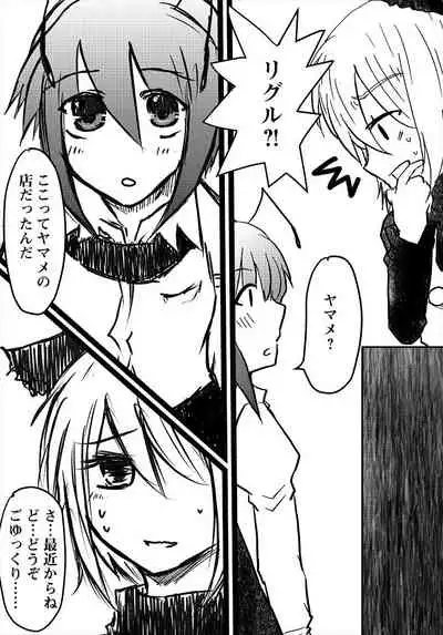 Kurodani Yamame no Itonamu Yuri Sentou