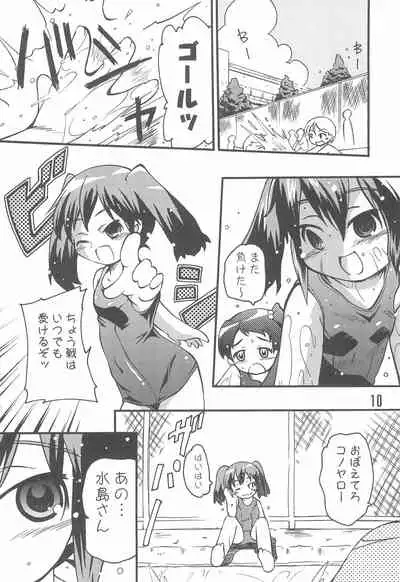 (C74) [Laurier (Kurosaki Mairi)] Mizushima-san to Koike-san